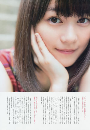 [Grands esprits de la bande dessinée hebdomadaire] Ikuta Eirika 2014 Magazine photo n ° 44