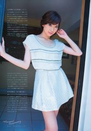 [Young Magazine] Aki Hoshino 2011 No.10 Fotografia