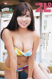 [Weekly Big Comic Spirits] Rei Ishigami Ishigami No.45 Photo Magazine nel 2018