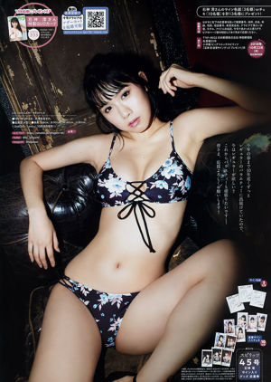 [Weekly Big Comic Spirits] Rei Ishigami Ishigami No.45 Photo Magazine nel 2018