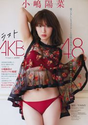 [Weekly Big Comic Spirits] Haruna Koshima 2017 No 19 Revista fotográfica