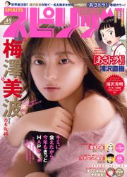 [Wöchentliche große Comic-Geister] Minami Umezawa 2019 No.04-05 Photo Magazine