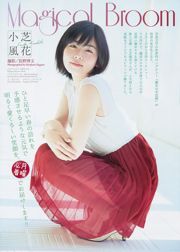 [Weekly Big Comic Spirits] Сяошиба Фухуа Рё Шихоно, 2014 №12, Фото-журнал