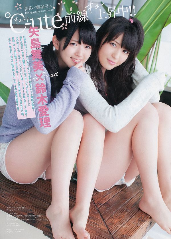 【ウィークリービッグコミックスピリッツ】鈴木愛理矢島舞美2013No.17フォトマガジン