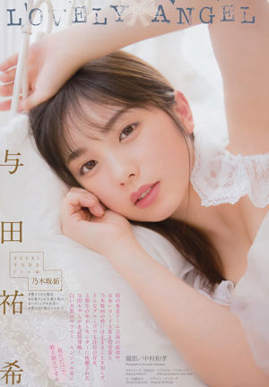 [Weekly Big Comic Spirits] Exportação de Yoda Yuki para a Arisha 2018 No.10 Photo Magazine