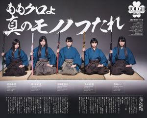 Momoiro Clover Z Yui Yokoyama Yua Shinkawa Mio Uema Anri Sugihara Kumi Yagami [Weekly Playboy] 2013 No.20 照片 Moshi