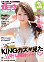 Erika Denya Shiori Tamada Emiri Otani Mariya Nagao Kana Tokue Yume Hayashi Miko Kitagawa [Wöchentlicher Playboy] 2018 Nr. 29 Foto Mori