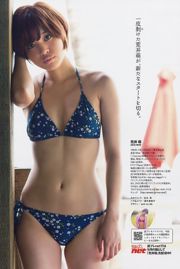 Takei Saki Yoshiki Rika Arai Moe Miyazawa Sae Sawayama Rana Shiina Momo Original Anna [Weekly Playboy] 2012 No.43 Photo Magazine