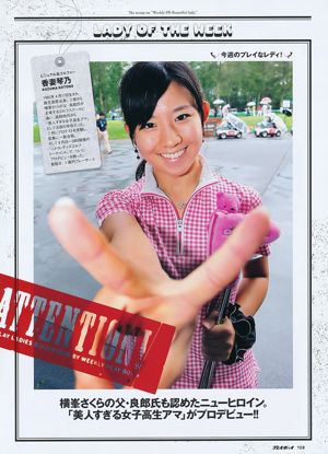 Kiritani Mireaki Nito Misaki Takahashi Ai Aoki Ai AKB48 Ikeda Natsuki [Wöchentlicher Playboy] 2011 No.38 Photo Magazine