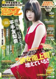 Yurina Hirate Ikumi Hisamatsu Rurika Yokoyama Asahi Shiraishi Minami Minegishi Ikumi Goto [Weekly Playboy] 2016 No.28 Photograph