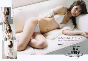 Seika Taketomi Mayuko Arisue Yuki Morisaki AKB48 SDN48 Ryoko Tanaka Rika Hoshimi Saori Hara [Playboy settimanale] 2011 No.33 Foto Mori