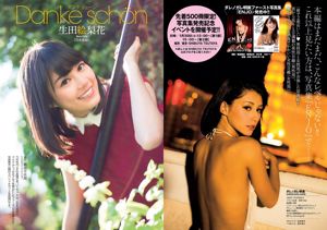 Akemi Darenogare Maya & Saya Kimura Erika Ikuta Asa Shiraishi [Weekly Playboy] 2016 No.06 Fotografía