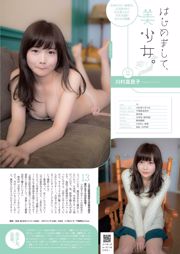 Kyoko Fukada Yurina Yanagi Suzu Hirose Rio Hirai Rara Anzai Nana Okada Misaki Aihara [Weekly Playboy] 2014 No.11 Photographie
