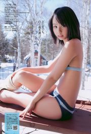 Kobe Ranko 護 あ さ な Main droite Aimi Koike Rina Miyazaki Miho [Weekly Playboy] 2010 No.08 Photo Magazine