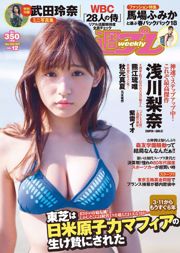 Rina Asakawa Rena Takeda Manatsu Akimoto Yuriko Ishihara Rui Kumae Yua Mikami [Weekly Playboy] 2017 No.12 Fotografía