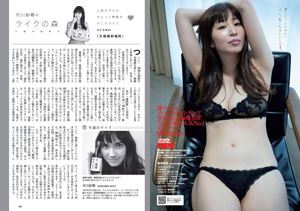 Ikumi Hisamatsu Mai Shiraishi Arisa Komiya Misumi Shiochi Aya Kawasaki Nogizaka46 [Wöchentlicher Playboy] 2017 No.08 Foto