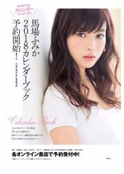 AKB48 Fumina Suzuki Jun Amaki Saki Yanase Minami Wachi Honoka Matsumoto Erina Sakurai [Wöchentlicher Playboy] 2017 Nr. 33 Foto