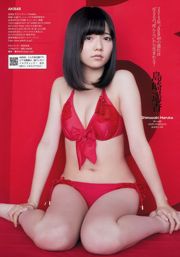 AKB48 Serina Kimura Fumino Iwasaki Naomi Sugimoto Yumi Tan Honig Kanada Kumiko Hokawa Kaon [Wöchentlicher Playboy] 2013 Nr.01-02 Fotomagazin
