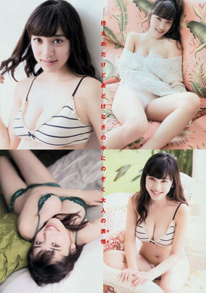 [Young Magazine] Кукла Tomaru Saiyaka ☆ Elements 2014 № 49 Photo Magazine