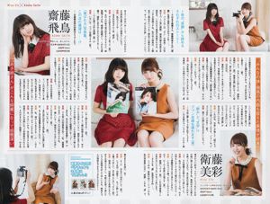 [Young Magazine] Nogizaka46 2017 No.22 Photograph