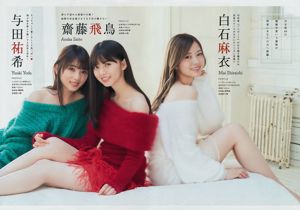 [Revista joven] Nogizaka46 Nogizaka46 2019 No.02 Revista fotográfica