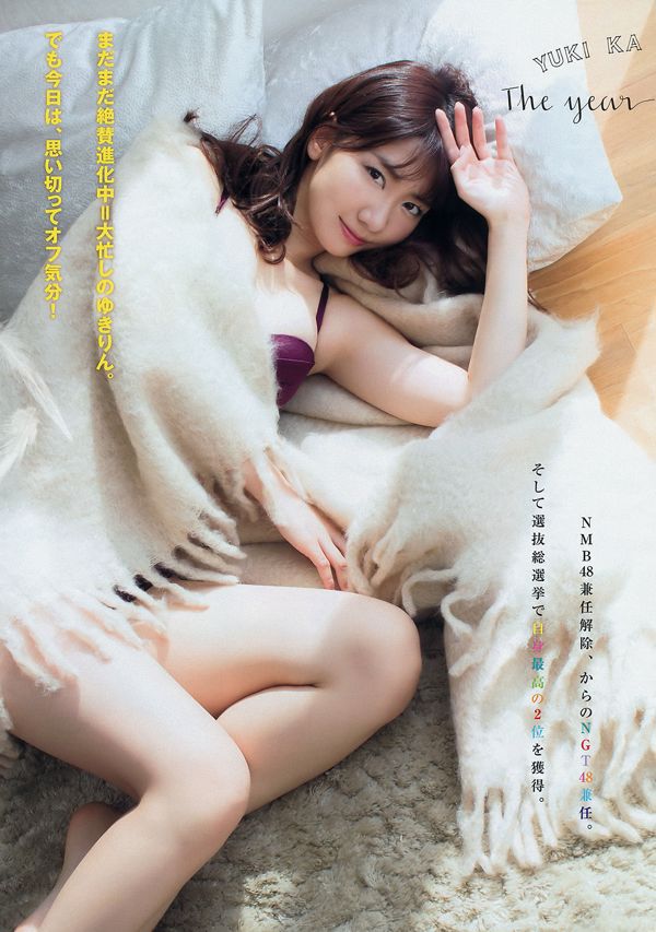 [Young Magazine] Yuki Kashiwagi Maggie 2016 nr. 02-03 foto