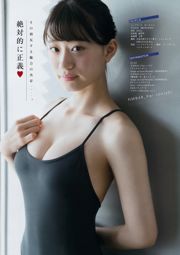 [Junges Magazin] Tianmu Jun Kami Nishi Rei 2018 Nr. 07 Fotomagazin