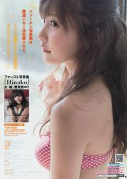 [Young Magazine] Mai Shiraishi Erika Ikuta Hinako Sano 2014 No.45 Photo