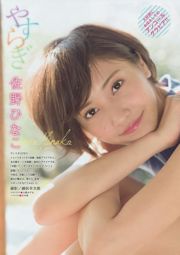 [Young Magazine] Mio Tomonaga Hinako Sano 2016 No.17 Photograph