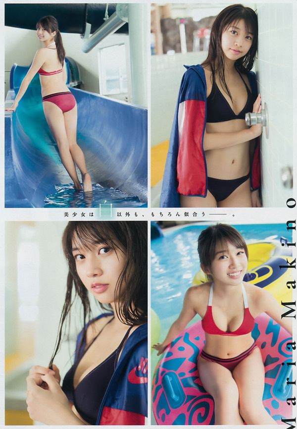 [Young Magazine] 牧野真莉愛 ☆HOSHINO 2018年No.11 写真杂志