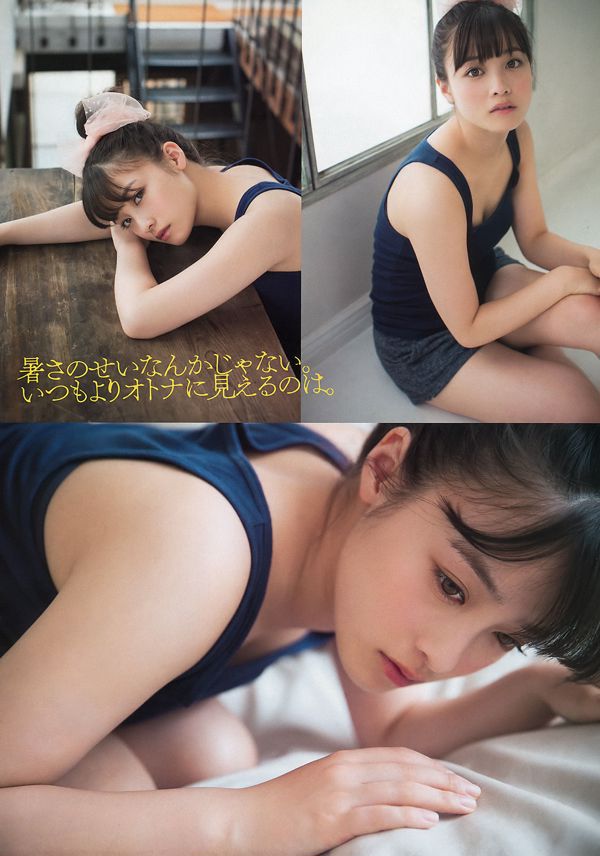 [นิตยสารหนุ่ม] Hashimoto Kannai Iwasaki No. 31 Photo Magazine