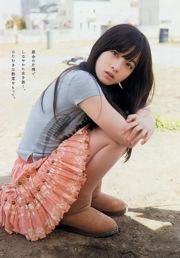 [Junges Magazin] Kannah Hashimoto, Kamishi Seirai 2015 Nr. 17 Fotomagazin