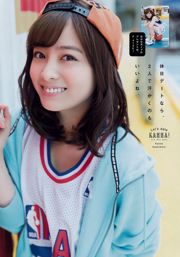 [Young Magazine] Kanna Hashimoto 2018 No.18 Photo Magazine