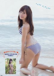 [Young Magazine] Hinako Sano Miwako Kakei 2014 No.12 Photograph