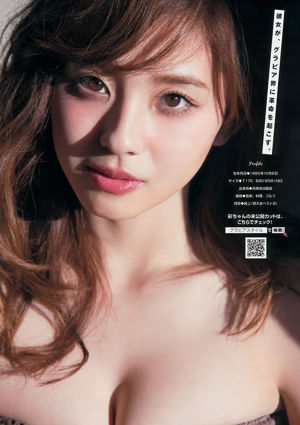 [Young Magazine] 佐野ひなこ 朝比奈彩 2015年No.22-23 写真杂志