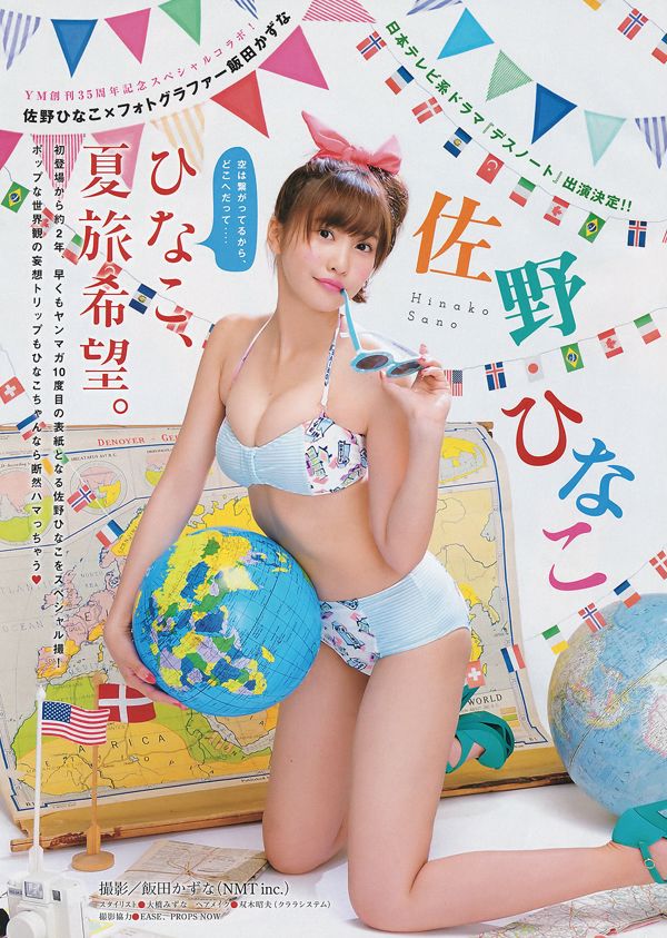 [Revista joven] Hinako Sano Seiko Takasaki Ami Yokoyama 2015 No.28 Fotografía