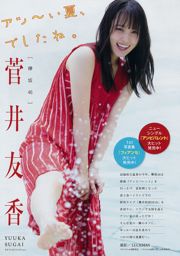 [Revista joven] Yuka Sugai Nanami Saki 2018 No.40 Fotografía