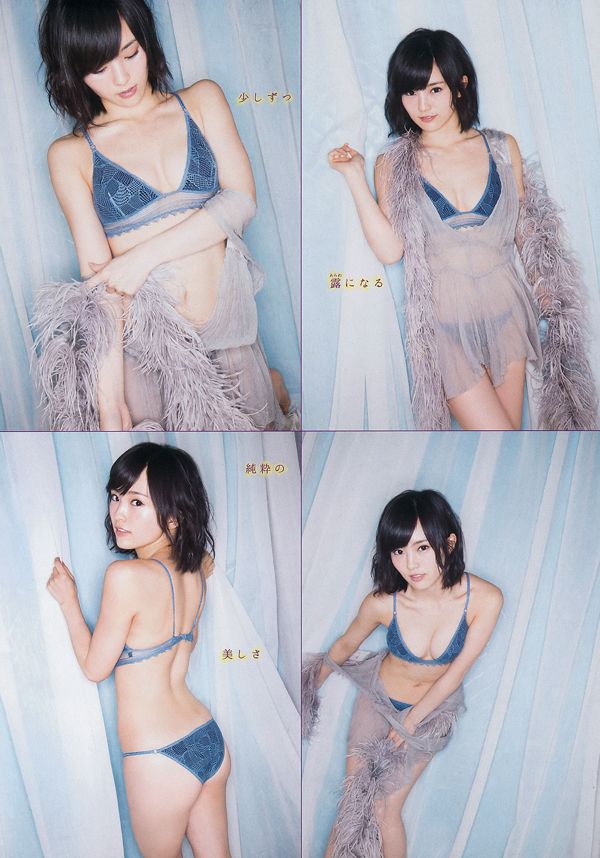 [นิตยสารหนุ่ม] Sayaka Yamamoto 2014 No.38 Photograph