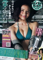 [Young Magazine] Nami Iwasaki Jun Amaki 2016 No.33 Photograph