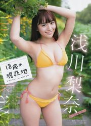 [Young Magazine] Rina Asakawa Hina Higuchi 2017 Nr. 46 Foto