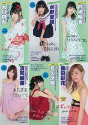 [Young Magazine] 向井地美音 2016年No.28 写真杂志