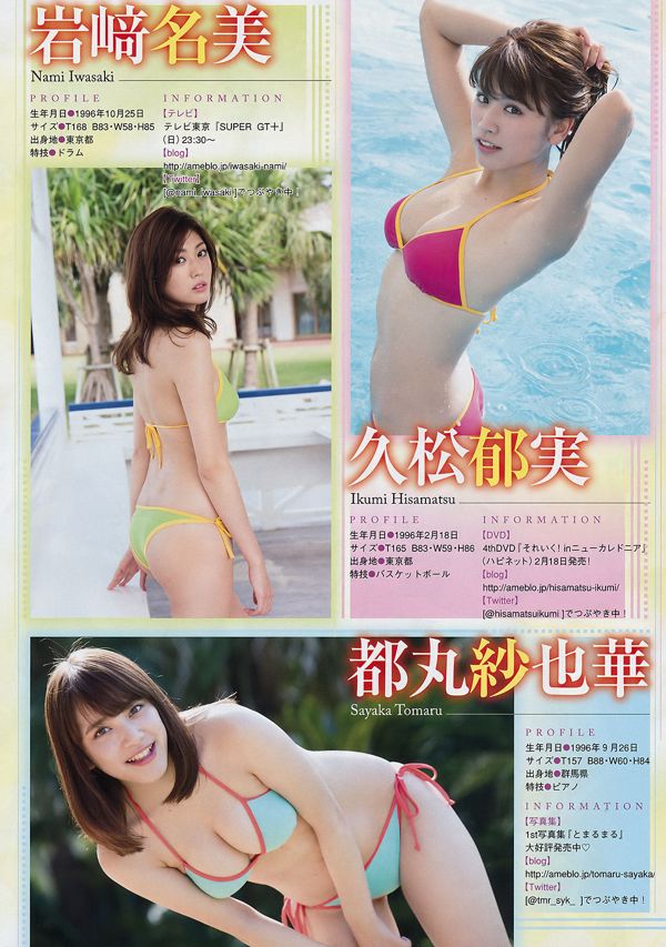 [Revista joven] Ikumi Hisamatsu Nami Iwasaki Sayaka Tomaru Shiori Sato 2017 No.06 Fotografía