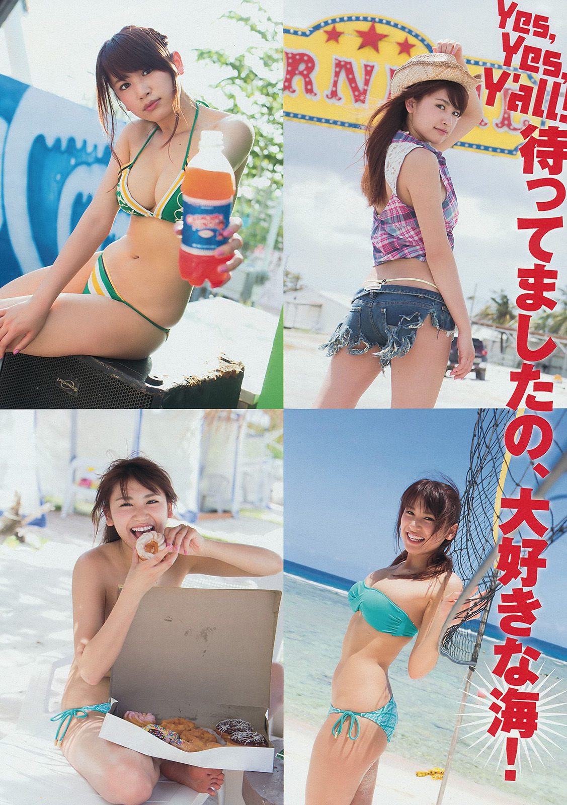 [Young Magazine] Ikumi Hisamatsu Haruna Kawaguchi 2014 No.32 Photograph Page 4 No.39f3a6