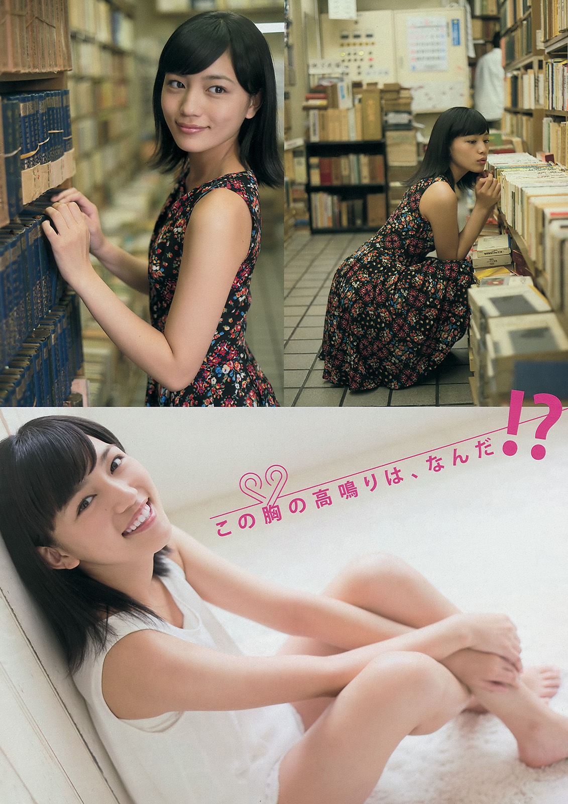 [Young Magazine] Ikumi Hisamatsu Haruna Kawaguchi 2014 No.32 Photograph Page 2 No.f8afba