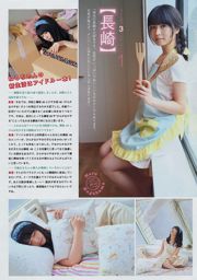 [Young Magazine] Ikumi Hisamatsu Neru Nagahama 2017 Nr. 17 Foto