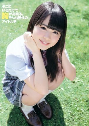 Ayaka Sayama Yuko Sugamoto Kokomi Sakura Minori Hatsune [Animal joven] 2012 No.11 Foto Mori