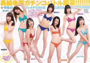 Yuka Ikeda Aoi Aoi MIYU Kurumi Kiuchi Kurumi Kiuchi Ami Yokoyama (Yumi Yokoyama) [Junges Tier] 2017 Nr. 22 Foto