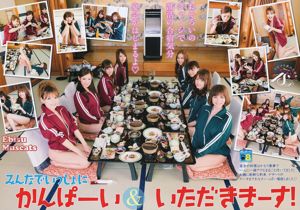 Ebisu マ ス カ ッ ツ め ぐ り [Animal joven] 2011 Revista fotográfica n. ° 18