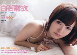 Mai Shiraishi [Junges Tier] 2013 Nr.09 Fotomagazin