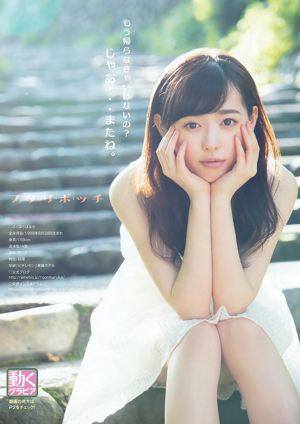 Haruka Fukuhara 桜井えりな [Young Animal] 2015 No.20 Photo Magazine